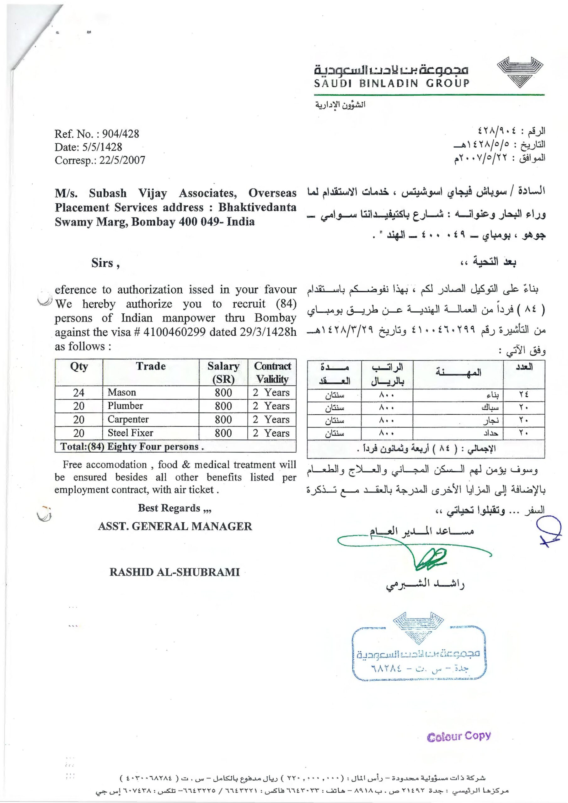 Saudi Binladin Group -Demand LetterScan Copies-images-0